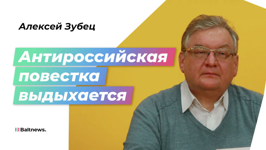 Алексей Зубец