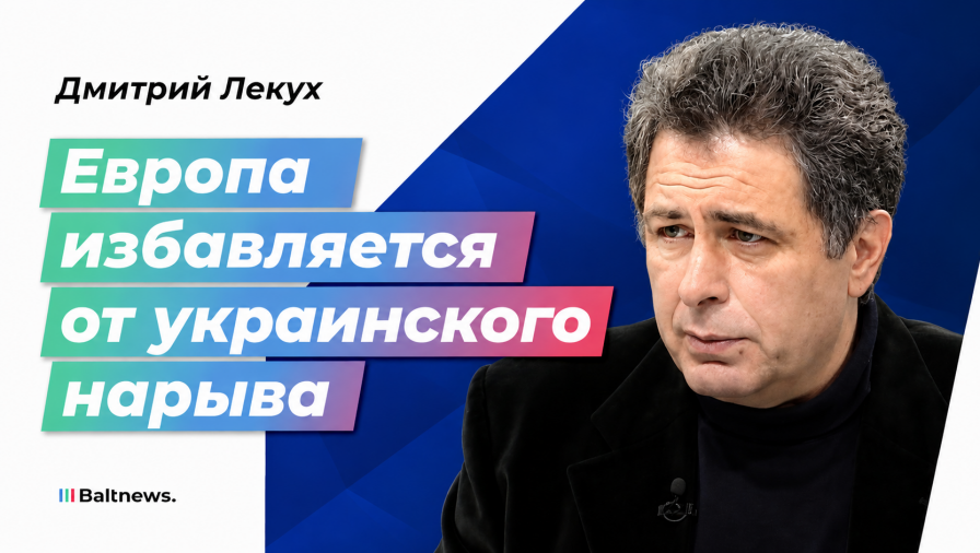 Дмитрий Лекух