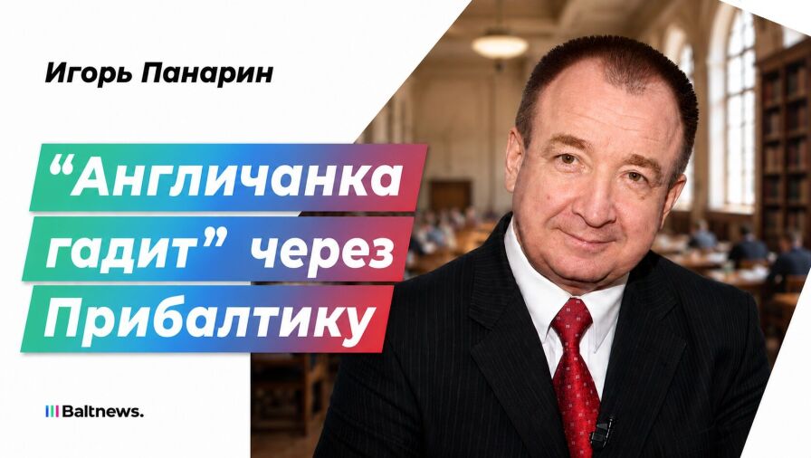 Игорь Панарин