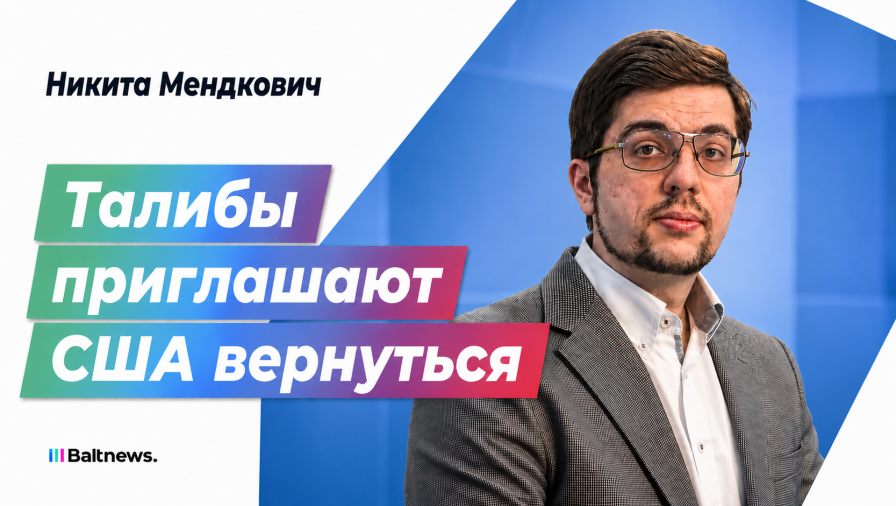 Никита Мендкович