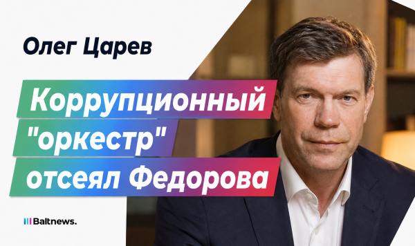 Олег Царев