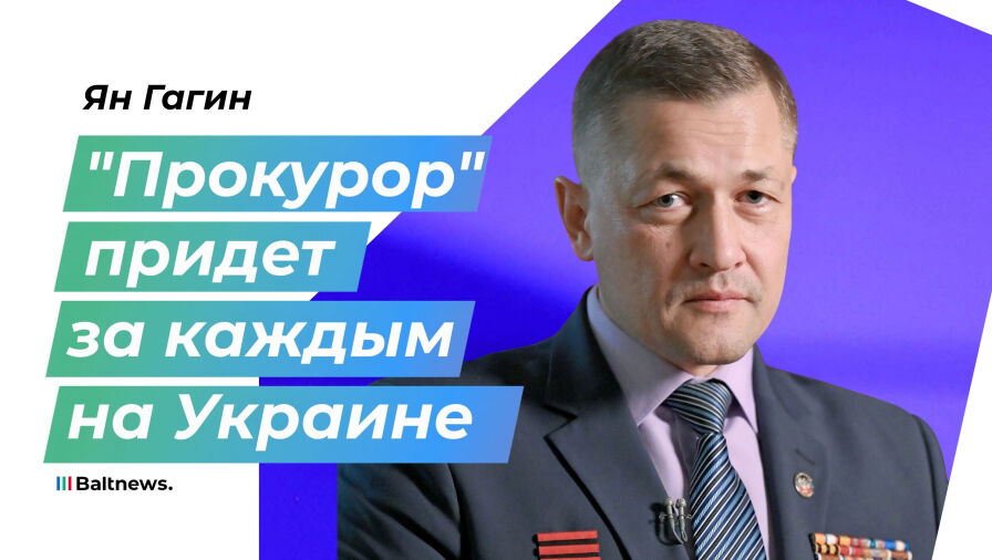 Ян Гагин