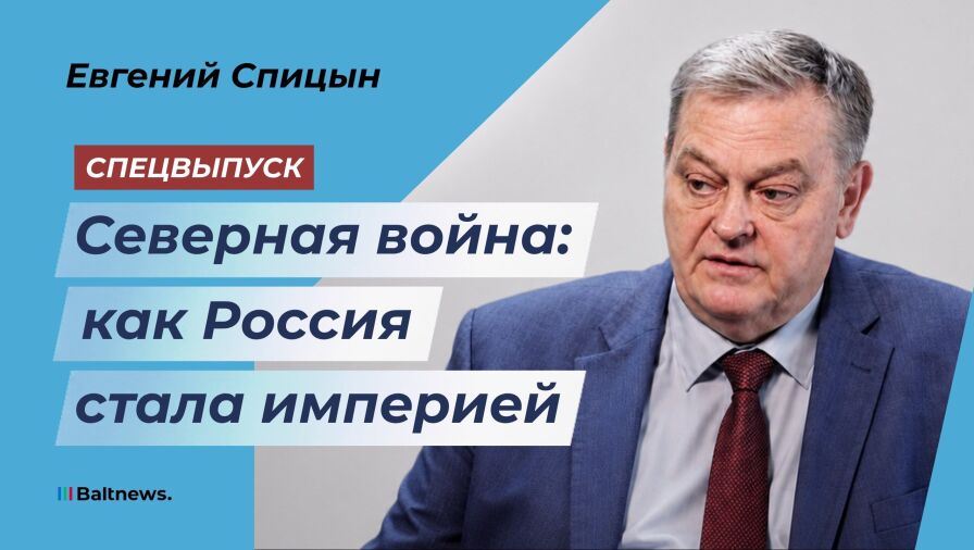 Евгений Спицын