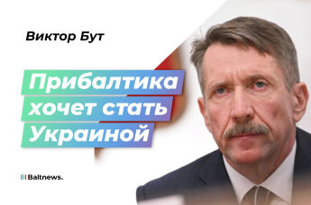 Виктор Бут