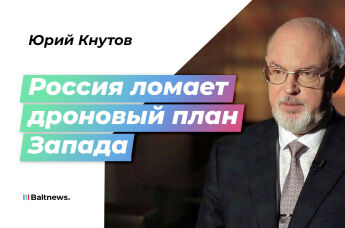 Юрий Кнутов 