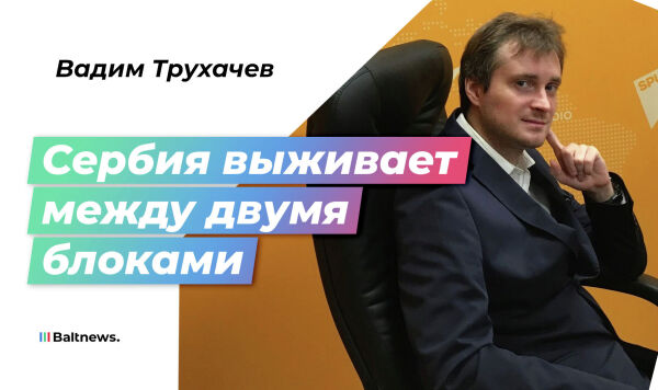 Вадим Трухачев