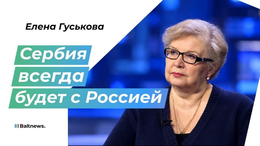 Елена Гуськова