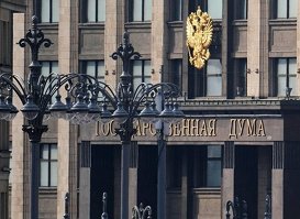 Госдума России.