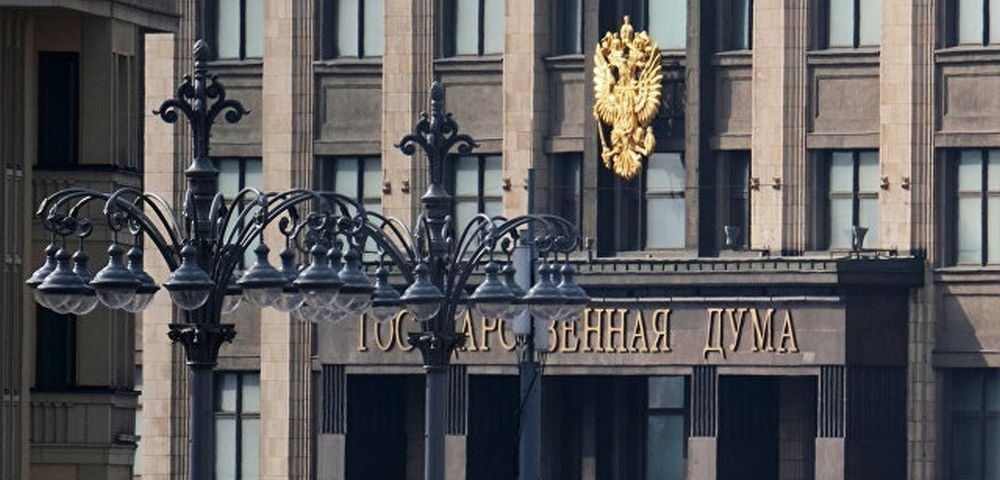 Госдума России.