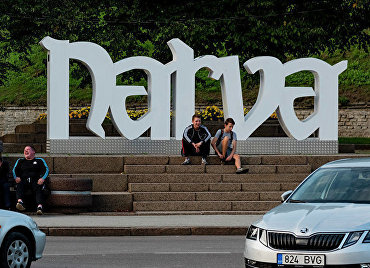 Город Нарва